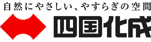 四国化成硅藻泥