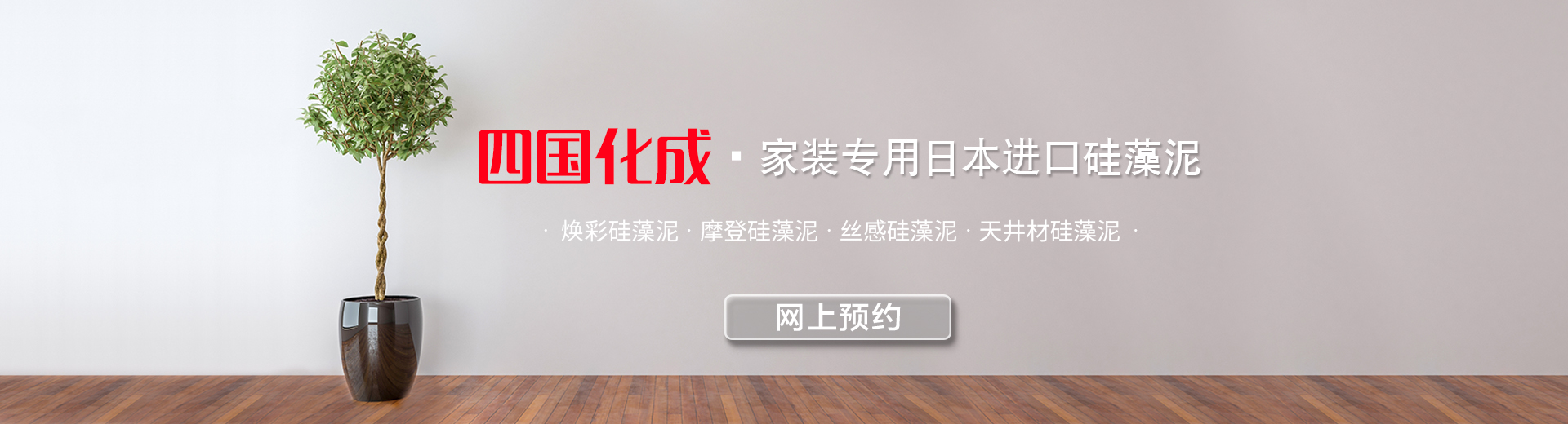 在线预定