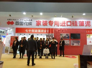 上海华夏家博会，四国化成硅藻泥闪亮亮相