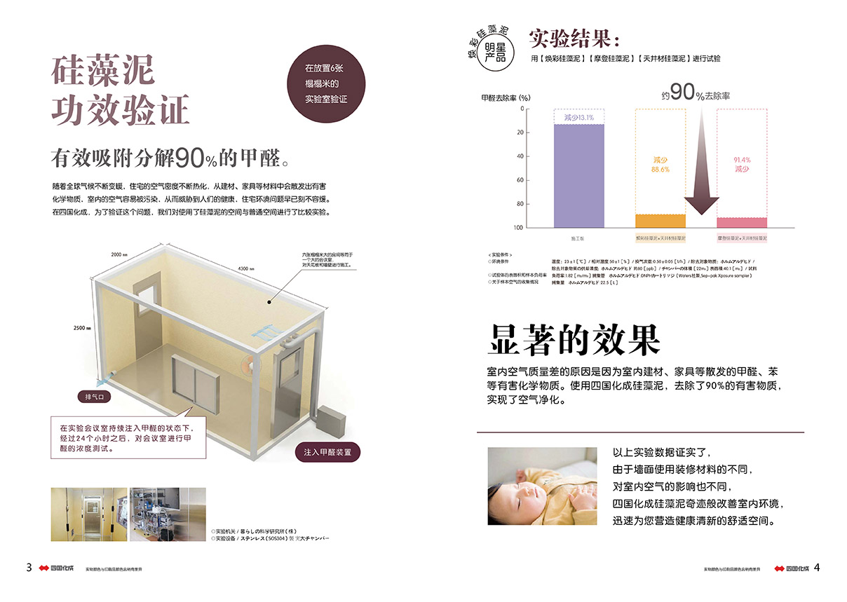 硅藻泥墙面