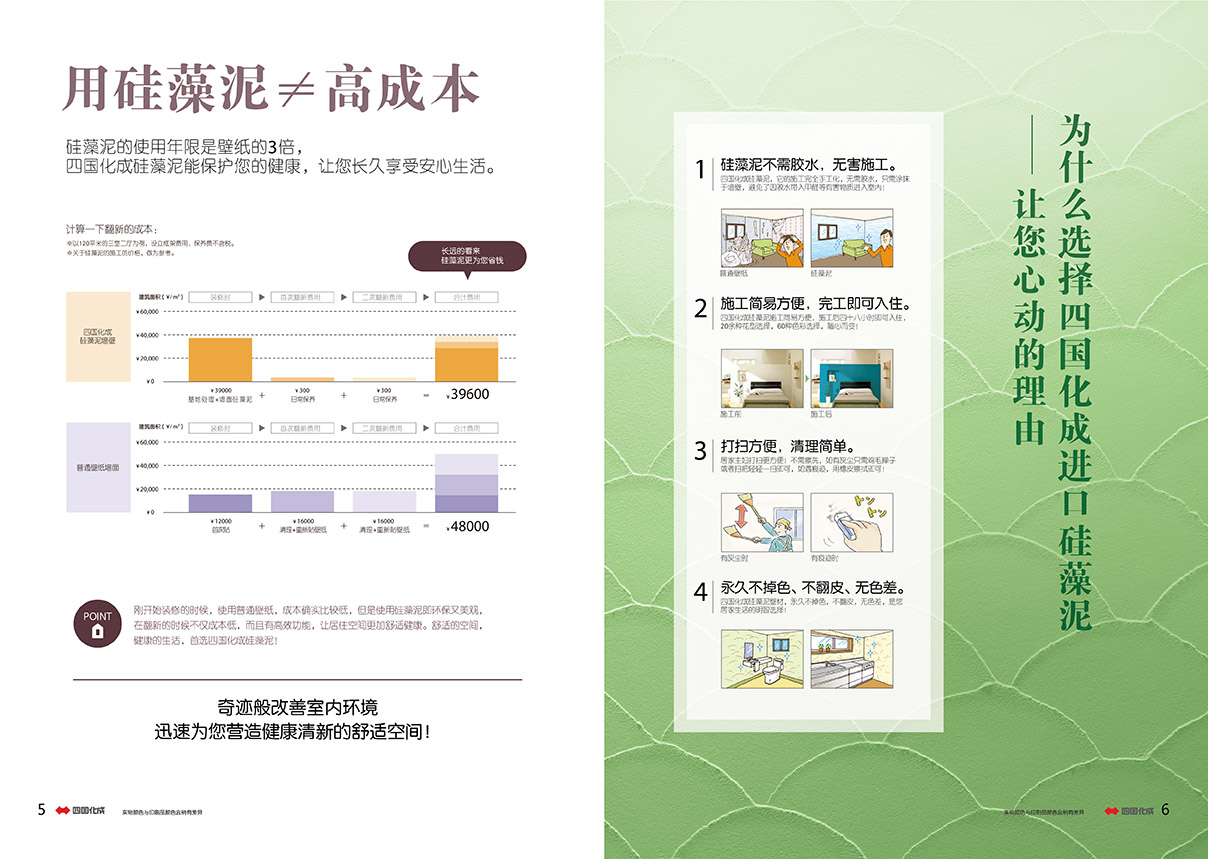 硅藻泥效果图