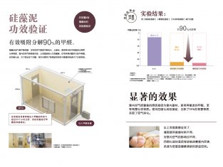 硅藻泥好吗？竟然可以当作空气清新剂使用