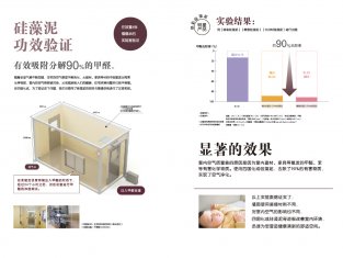 硅藻泥好吗？竟然可以当作空气清新剂使用