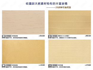 硅藻泥价格一平方多少钱？