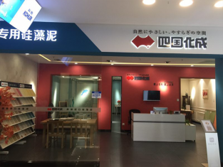 硅藻泥加盟店经营方法