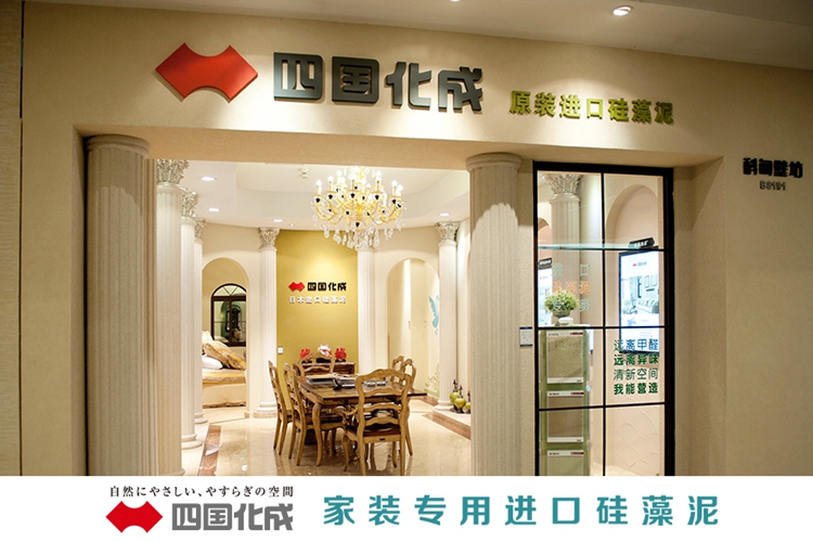 上海硅藻泥门店哪家比较好？