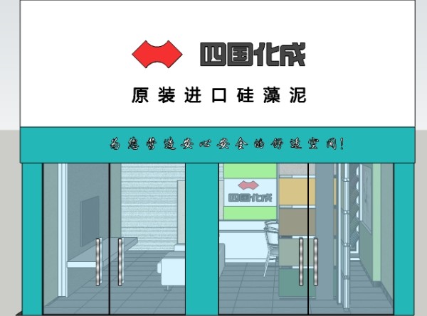 四国化成抚州专卖店