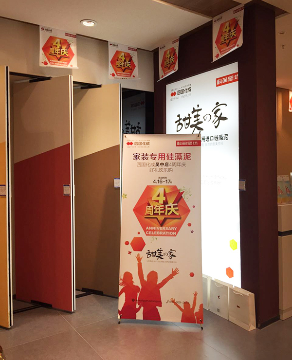 十大硅藻泥，周年店庆