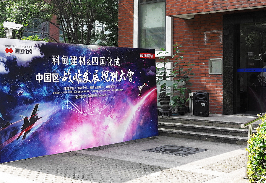 科甸会议 科甸会议