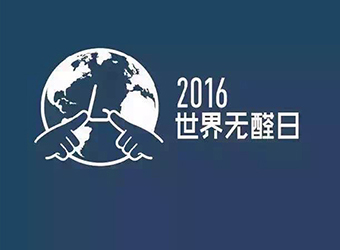 世界无醛日 让TA更安全——四国化成硅藻泥关注